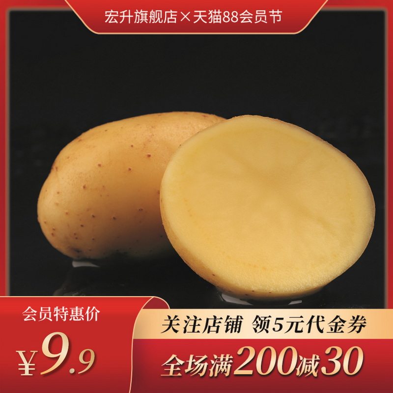 宏升云南小土豆新鲜5斤薄皮香糯黄心洋芋农家自种马铃薯特产蔬菜|ruв категории водной мясо/свежие фрукты и овощи/еда, свежие овощи/овощной продукции, свежие овощи, картофель - от Buy2taobao.com для оказания профессиональной услуги покупки агента Taobao