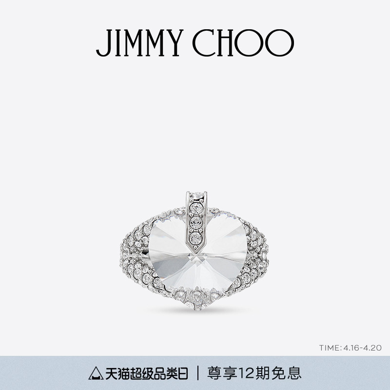 [春季新品]JIMMY CHOO/HEART DOUBLE RING 女士水晶心饰戒指JC