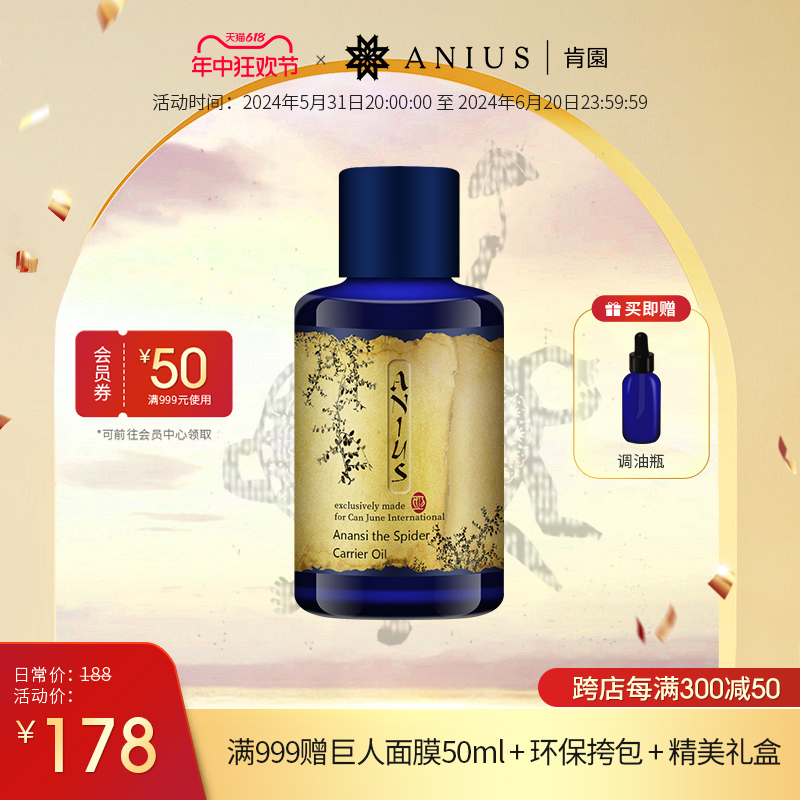 Anius/肯园阿南西植物油基础油