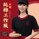 纯棉圆领T恤工作服定制夏季餐饮烧烤火锅店服务员工装半袖印logo