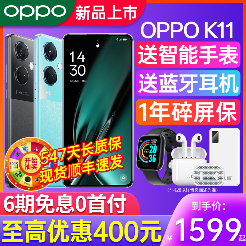 [新品上市] OPPO K11 oppok11 5g智能全网通 oppo手机新款 oppok12 k11x k10x oppo手机官方正品旗舰店官网