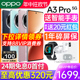 [新品上市] OPPO A3Pro oppoa3pro 手机防水防摔新款5g全网通 oppo手机官方正品曲面屏最新学生手机 oppo手机