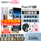 [24期免息] OPPO Find X7 手机5g智能 oppo官方官网旗舰店 oppofindx7pro ultra 新款 find x6 pro oppo手机