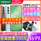 【新品上市】官方正品原装OPPO K12 手机5g新款oppo手机官方旗舰店官网oppok12 oppo k11x智能全网通0ppo