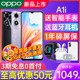 [新品上市] OPPO A1i oppoa1i 5g手机新款正品 oppo手机官方旗舰店 a1 a1s a1x a2 a2pro a3 a3pro oppo手机