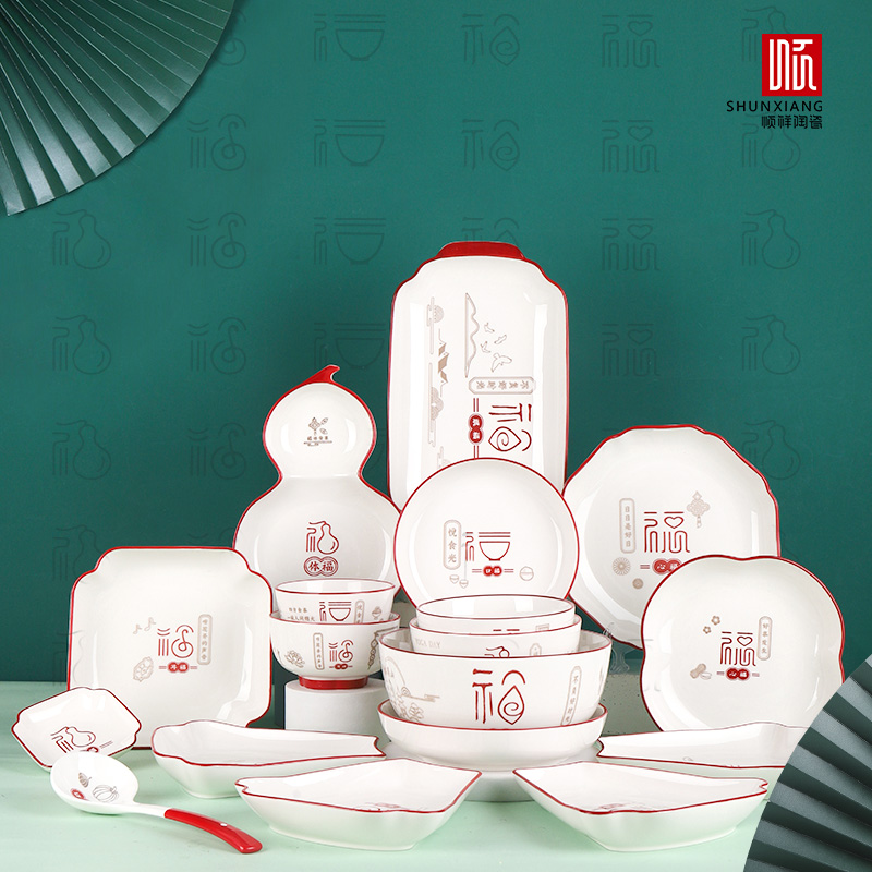 顺祥陶瓷碗碟套装家用中式餐具结婚碗盘碗筷乔迁之喜新居高级感