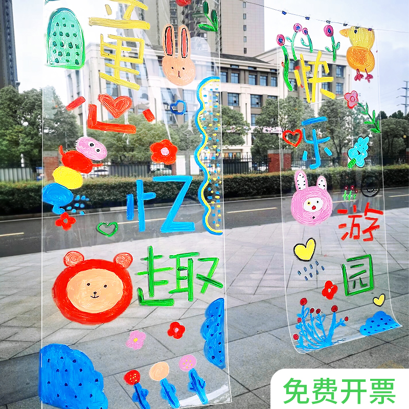 透明玻璃纸幼儿园环创绘画透明膜儿童户外美术涂鸦塑料膜画画软膜