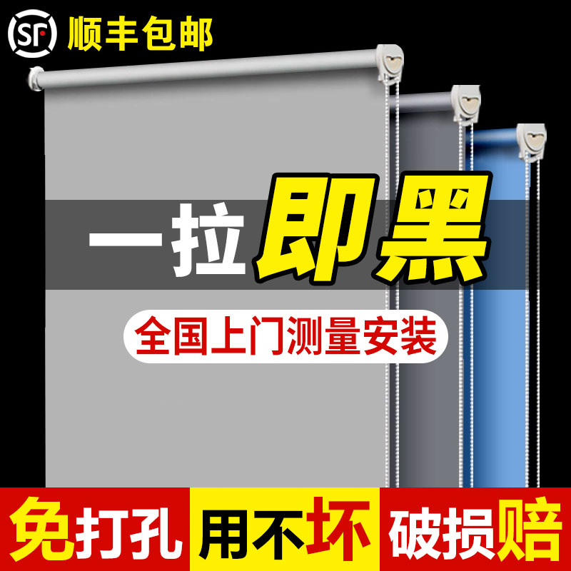 卷帘窗帘百叶办公室厨房卫生间浴室厕所遮阳遮光免打孔安装卷拉式