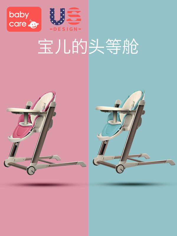 babycare多功能兒童餐椅便攜式可折疊嬰兒吃飯座椅 寶寶餐桌椅子在類目 尿片/洗護/餵哺/推車牀, 童牀/嬰兒牀/搖籃/餐椅, 餐椅中 - 來自Buy2taobao.com提供專業的淘寶代購服務