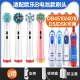 盼恒适配博朗oralB/欧乐B电动牙刷头DB4510/4010旋转式D5/D5K儿童