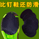 防滑鞋底保护贴牛筋橡胶防滑静音真皮鞋高跟鞋前掌底贴膜底防磨贴