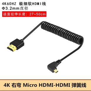 适用于索尼A6700 ZVE10 ZV1微单相机接监视器稳定器采集卡弹簧线细软线 可伸缩Micro HDMI线a6000 a7m3 A7C
