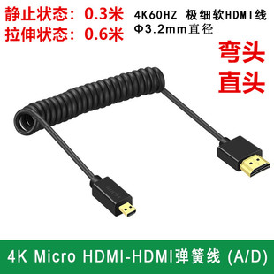 适用于索尼a7m3 a7r4 a6300接监视器HDMI线 4K60P细软弹簧 a7s2