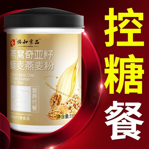 奇亚籽燕麦片糖尿人专用食品无糖精零食糖人糖友控糖主食营养早餐