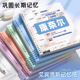 康奈尔活页笔记本本子高效记忆法b5方网格a4大学生考研法考公考读书学习错题分类神器纸初高中生可拆卸不硌手