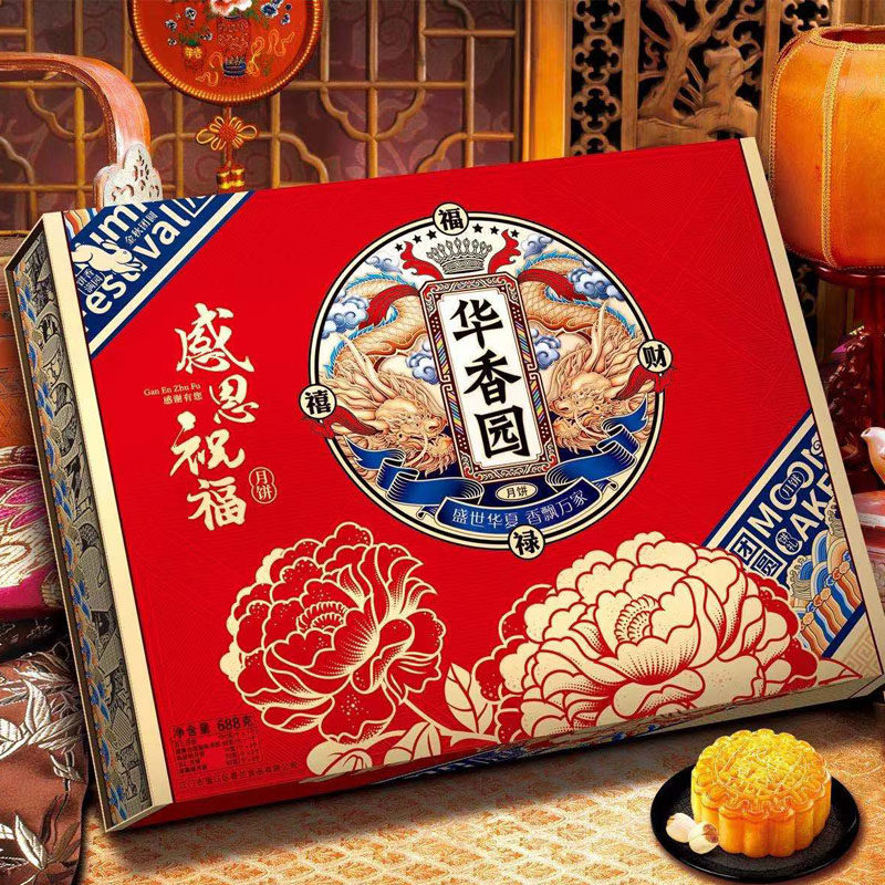 华香园月饼 感恩祝福688g礼盒装中秋节团购批发蛋黄月饼送礼