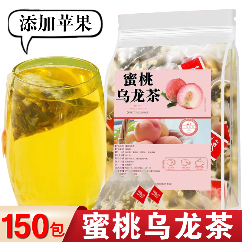 蜜桃乌龙茶白桃乌龙花茶冷泡茶泡水喝