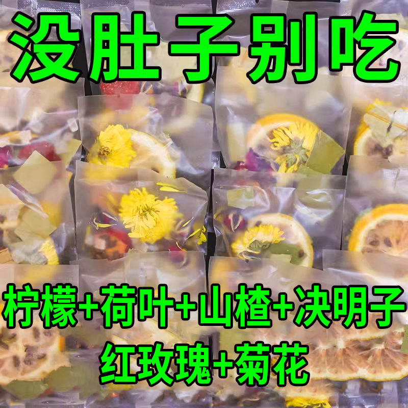 柠檬冬瓜荷叶茶刮去肚子正品瘦油脂菊