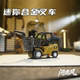 问南风 迷你合金小叉车工程车蓝牙遥控小车1:64车模摆件男孩礼物