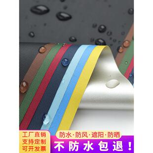 防水布料面料涂银防晒天幕布黑胶雨伞遮阳布牛津布户外帐篷防雨布