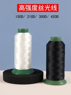 手工缝纫线黑色高强度缝衣线家用的缝纫机专用线弹力丝线尼龙结实