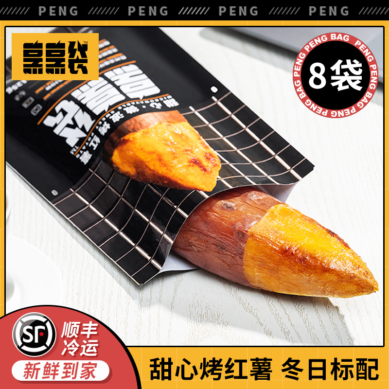 烹烹袋烤红薯8袋装农家糖心蜜薯超甜番薯方便地瓜速食微波炉食品|ruв категории зерно риса/север и Юг сухих грузов/приправы, удобный момент, другие - от Buy2taobao.com для оказания профессиональной услуги покупки агента Taobao