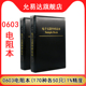 电阻包元件样品册 0603电阻本(170种各50只)1%精度