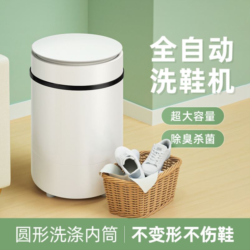 洗鞋子专用洗衣机刷鞋袜子神器的懒人专洗全自动洗脱一体小型两用