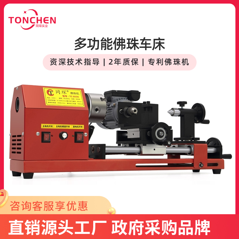 木工迷你佛珠机 多功能家用车珠子的小车床 小型微型数控机床220v