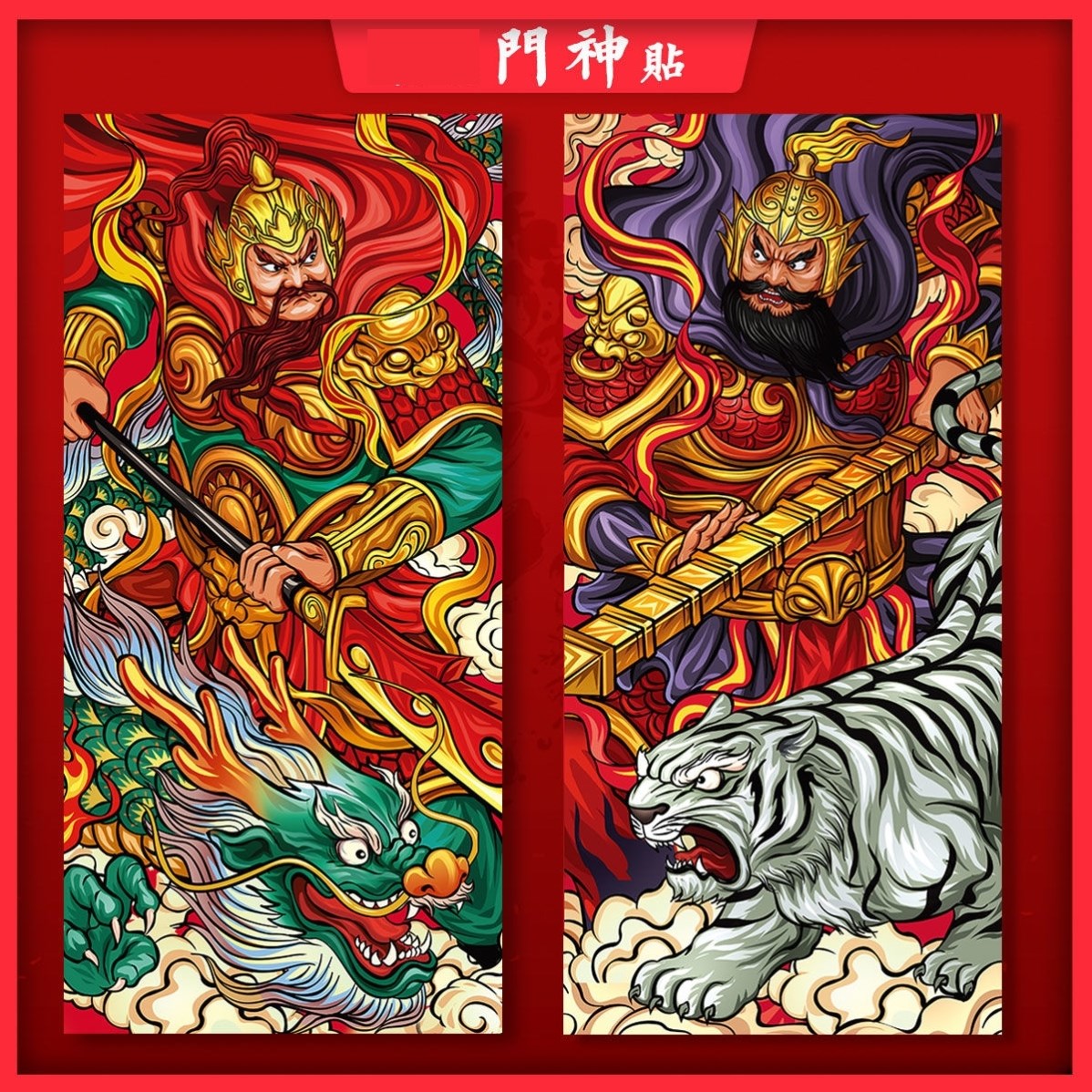 门神贴大门自粘2022年新款门神贴大门贴年画福星高照门贴原创设计