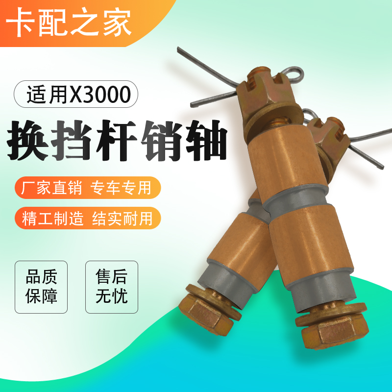 适配戴姆勒欧曼汽车配件etx前板簧销轴gtl后吊耳销子est销轴