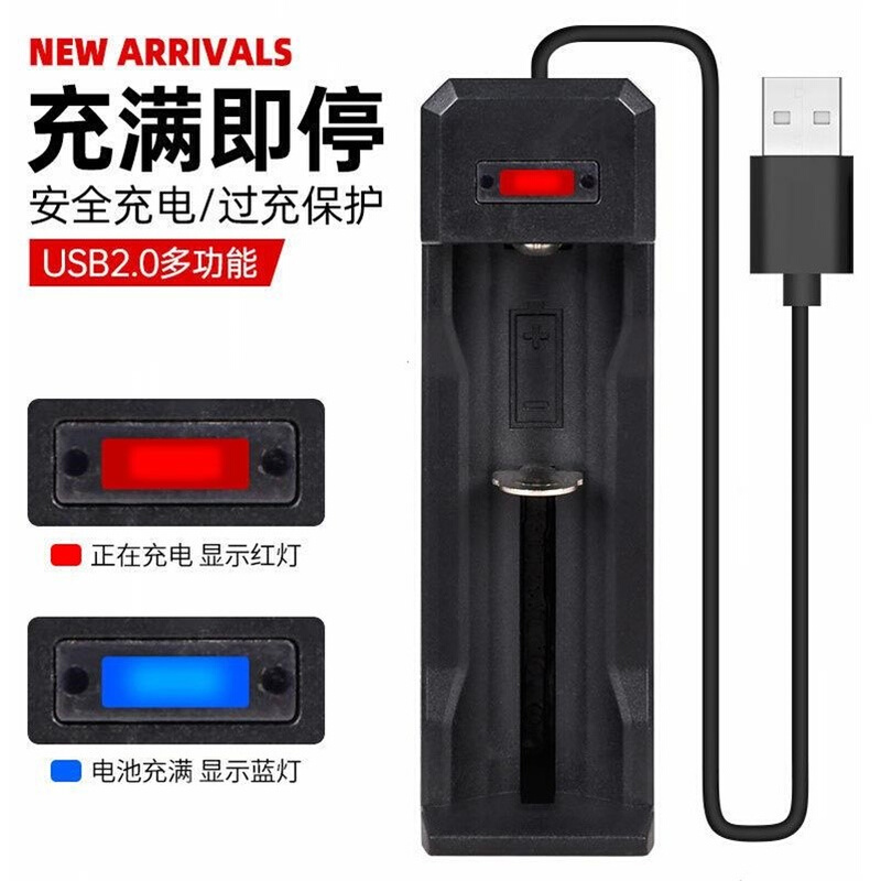 3.7V锂电池智能USB充电器18650 26650 14i500 16340大容量4.2V通