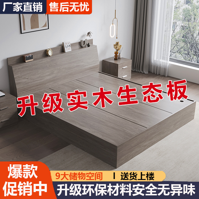 实木床现代简约1.5米家用双人床1