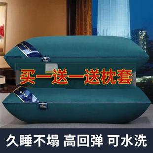 现货速发五星级酒店专用枕头套和枕芯一套成人护颈枕助睡眠家用一