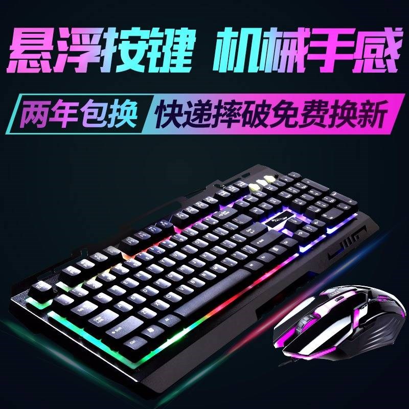 Keyboard and mouse suit Multiple choice computer Wired to work in an office household luminescence game Mechanics Feelin the Computer Hardware/Monitor/Computer Peripherals , Keyboards category - from Buy2taobao.com to provide professional Taobao agent buy service