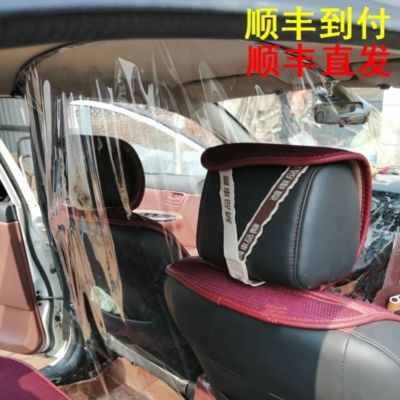 quarantine dust dust cover Powder Ride The car Car transparent Cab Epidemic tape tastelessin the Car/Articles/Fitting/Refit , Car Accessories/The jewelry , Car Curtain category - from Buy2taobao.com to provide professional Taobao agent buy service
