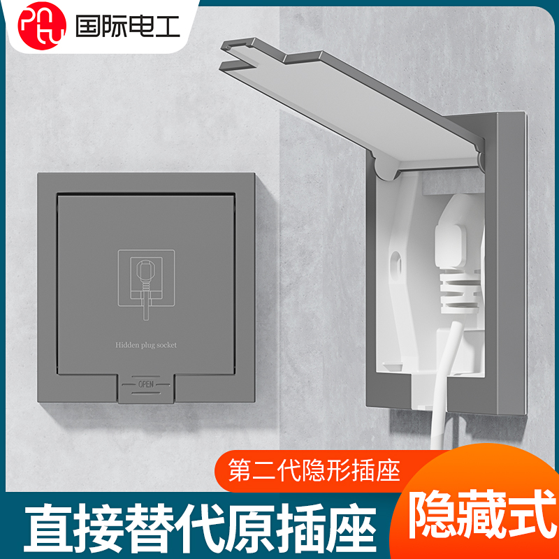 国际电工隐藏插座嵌入式插座内凹内嵌