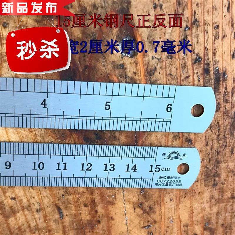 直尺尺宽不锈钢60mm加长钢尺15cm加厚钢直尺