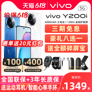 顺丰现货 vivo Y200i 官网正品5G全网通老年机手机 新品上市学生拍照游戏手机 y33t y100 vivo手机官方旗舰