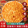 辉兴辣椒王粗粉100g湖南超香特辣小米椒打粉辣椒王黄干辣椒巨辣 辉兴辣椒王粗粉100g湖南超香特辣小米椒打粉辣椒王黄干辣椒巨辣