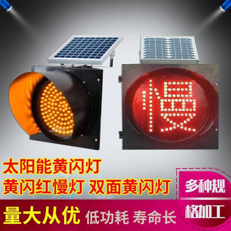 太阳能黄闪灯黄闪红慢灯路口学校路障警示交通信号爆闪灯支架在类目 五金/工具, 施工保护, 交通安全保护, 黄闪灯中 - 来自Buy2taobao.com提供专业的淘宝代购服务