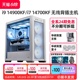 【24期免息】TUF华硕i9 14900KF/i7 14700KF RTX4070TiSUPER白色天选背插背置版游戏台式组装电脑主机DIY整机