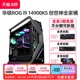 华硕i9 14900KS RTX4090D/4080S/4070Ti SUPER游戏电竞设计AI绘画视频台式组装电脑主机整机ROG创世神全家桶