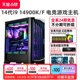 【24期免息】华硕i9 14900K/F RTX4090D/4080S/4070Ti SUPER水冷游戏台式组装电脑主机高端DIY整机全套高配