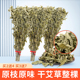 整棵干艾草叶坐月子洗澡泡脚包批发野生家用陈艾叶草散装新鲜艾蒿