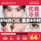 [10片]mermer日本美瞳日抛 Elegant小直径优雅冷茶彩色通勤自然系