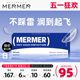 [30片]mermer进口透明隐形眼镜近视日抛大小直径春夏季防紫外线