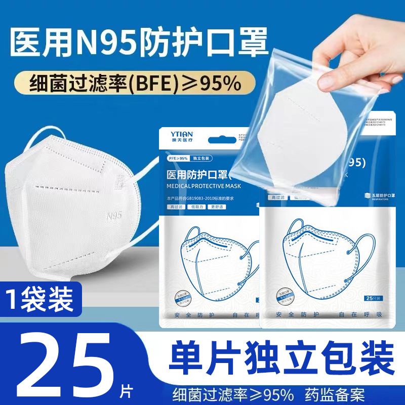 n95型医用防护口罩医疗级别官方正品品牌旗舰店医院专用n九五冬天