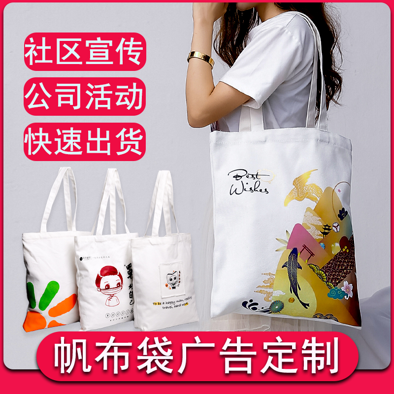 帆布袋定制logo卡通手提袋样品帆