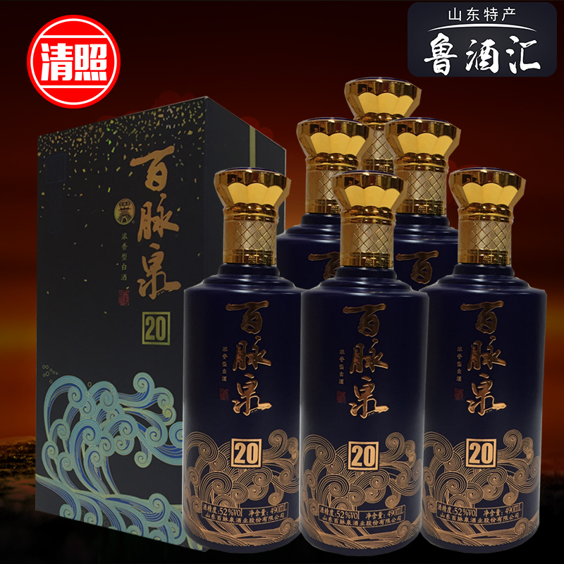 山东济南特产 百脉泉清照52度20生态原浆 清照酒 浓香酒特价包邮
